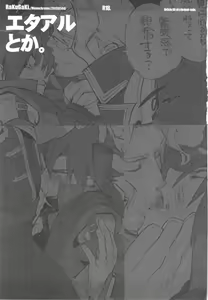 Page 3 of RaKuGaKi./Monochrome. - preview thumbnail