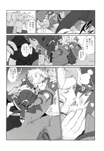 Page 8 of RaKuGaKi./Monochrome. - preview thumbnail
