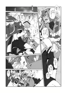 Page 9 of RaKuGaKi./Monochrome. - preview thumbnail