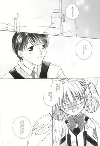 Page 3 of Yuugi Souchi - preview thumbnail