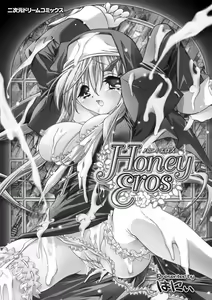 Page 3 of Honey Eros - preview thumbnail