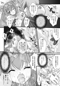 Page 56 of Honey Eros - preview thumbnail