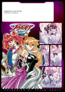 Page 168 of Seisenki Soul Gear 2 - preview thumbnail