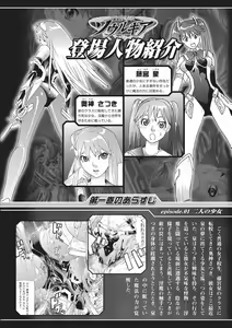 Page 4 of Seisenki Soul Gear 2 - preview thumbnail