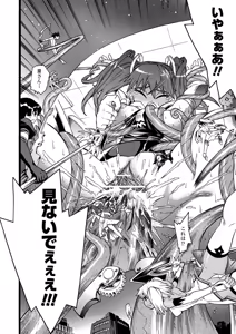 Page 56 of Seisenki Soul Gear 2 - preview thumbnail