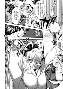 Page 88 of Seisenki Soul Gear 2 - preview thumbnail