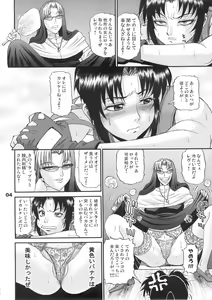 Page 3 of Cock And Rock - preview thumbnail
