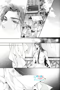 Page 5 of Hua Hua You Long #3 - preview thumbnail