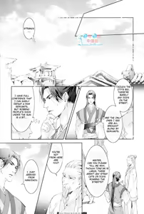 Page 8 of Hua Hua You Long #3 - preview thumbnail