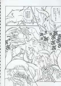 Page 29 of Inaba box - preview thumbnail