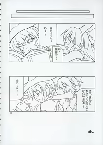 Page 33 of Inaba box - preview thumbnail