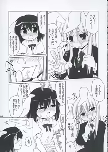 Page 8 of Inaba box - preview thumbnail