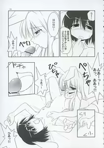 Page 10 of Inaba box - preview thumbnail