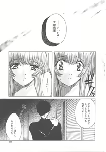 Page 117 of SEX CRIME - preview thumbnail