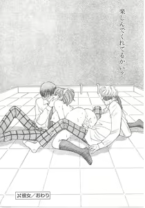 Page 168 of SEX CRIME - preview thumbnail