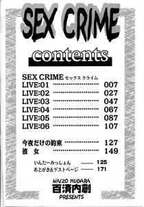 Page 4 of SEX CRIME - preview thumbnail