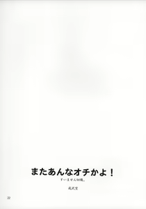 Page 21 of Shotakko Rebirth - preview thumbnail