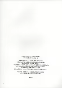 Page 3 of Shotakko Rebirth - preview thumbnail