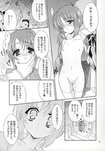 Page 8 of Shotakko Rebirth - preview thumbnail