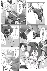 Page 11 of Sunao ni Naritai Ohime-sama - preview thumbnail