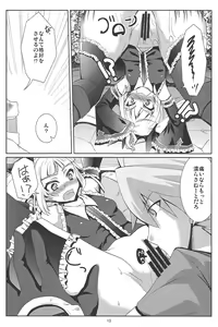 Page 12 of Sunao ni Naritai Ohime-sama - preview thumbnail