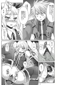 Page 15 of Sunao ni Naritai Ohime-sama - preview thumbnail
