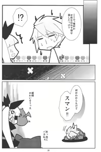 Page 19 of Sunao ni Naritai Ohime-sama - preview thumbnail