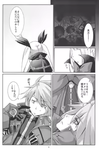 Page 3 of Sunao ni Naritai Ohime-sama - preview thumbnail