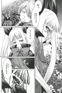 Page 4 of Sunao ni Naritai Ohime-sama - preview thumbnail