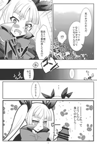 Page 6 of Sunao ni Naritai Ohime-sama - preview thumbnail