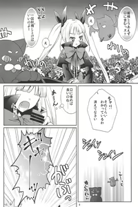Page 7 of Sunao ni Naritai Ohime-sama - preview thumbnail