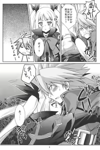 Page 8 of Sunao ni Naritai Ohime-sama - preview thumbnail