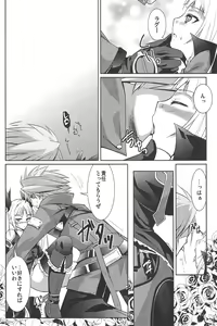 Page 9 of Sunao ni Naritai Ohime-sama - preview thumbnail