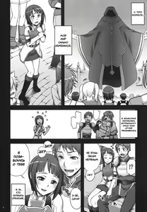 Page 3 of Delphinium Madonna - preview thumbnail