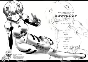 Page 3 of Tsubasa wo Kudasai - preview thumbnail