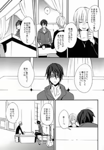 Page 8 of Sono 'Kokubetsu' wa, Reikokuna Homura ni Yakare Tsudzukeru Higeki e no Makuake - preview thumbnail