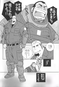 Page 3 of Kidoutai Koi Shigure - preview thumbnail