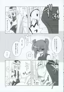 Page 10 of INABA BOX 2 - preview thumbnail