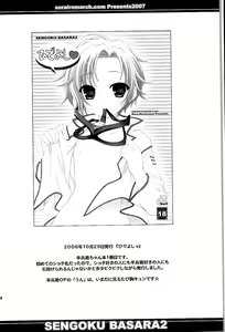 Page 3 of Sairoku March - preview thumbnail