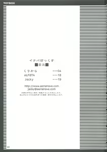 Page 3 of Inaba Box - preview thumbnail