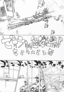 Page 5 of Naze Sottoshite Okenainda!? - preview thumbnail