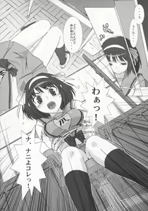 Page 3 of "Hinichijoukei." - preview thumbnail