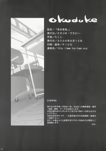 Page 33 of "Hinichijoukei." - preview thumbnail