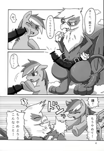 Page 3 of Kara no Sora - preview thumbnail