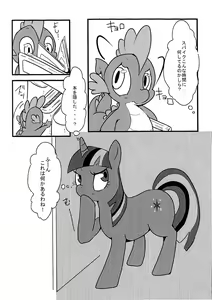 Page 3 of Mayonaka no Mahou - preview thumbnail