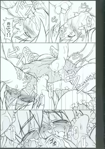 Page 30 of INABA BOX 3 - preview thumbnail