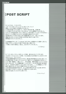 Page 40 of INABA BOX 3 - preview thumbnail