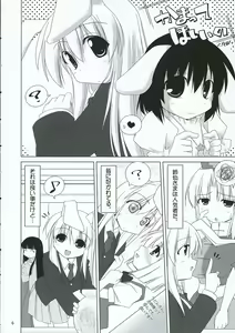 Page 5 of INABA BOX 3 - preview thumbnail