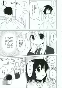 Page 6 of INABA BOX 3 - preview thumbnail