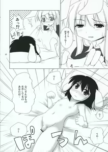Page 9 of INABA BOX 3 - preview thumbnail